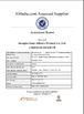 Китай Shanghai Jaour Adhesive Products Co.,Ltd Сертификаты